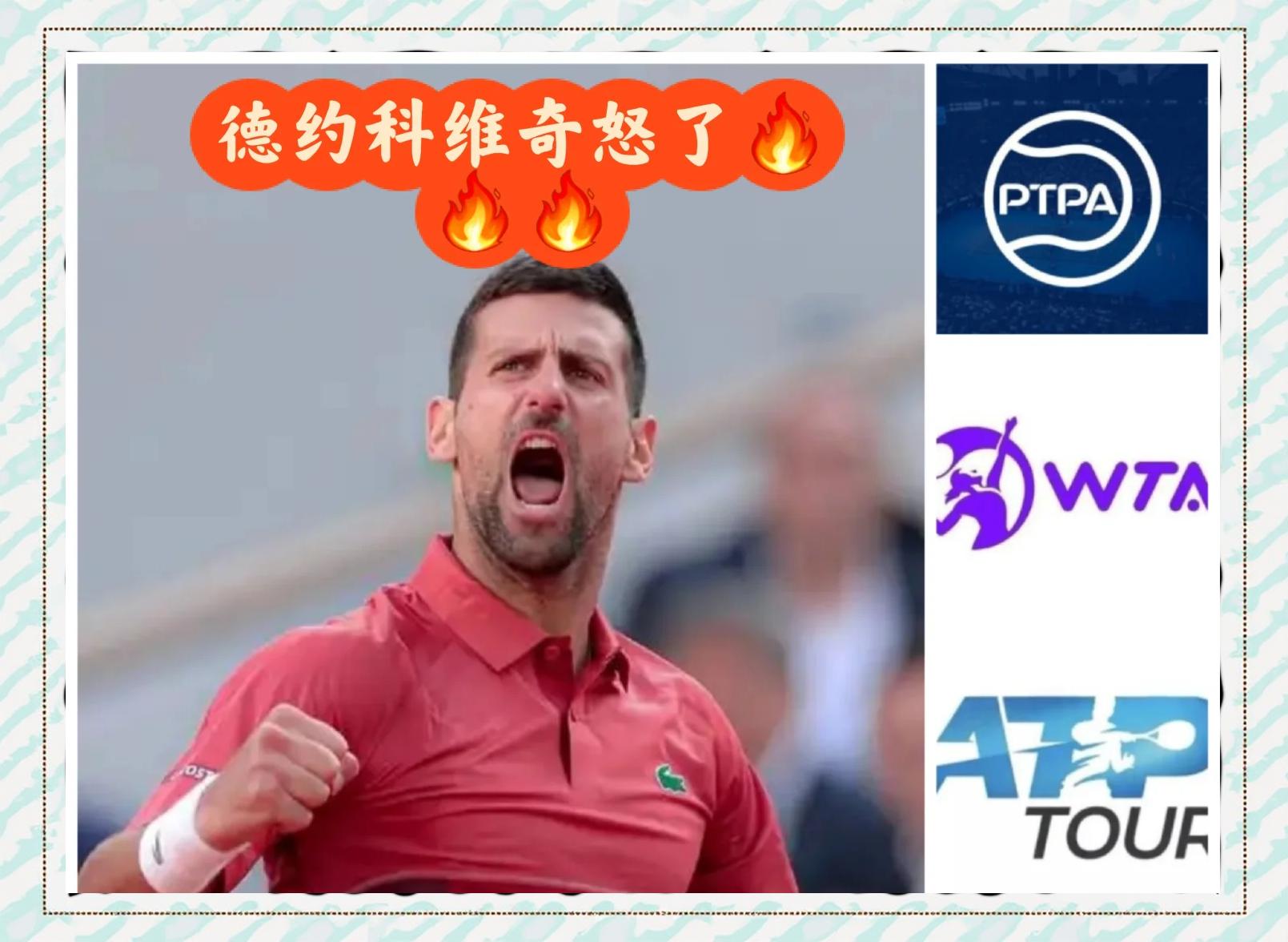 德约科维奇遭遇十五持续失利，巴塞罗那教练压力巨大！